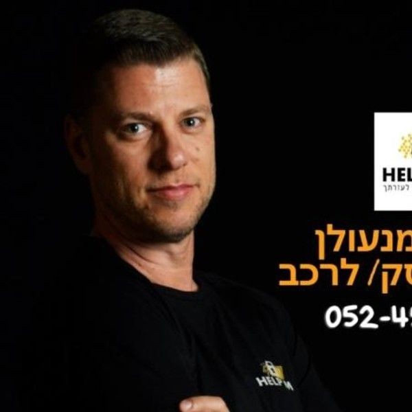 רועי