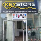 עבודה של אלירן, מנעולן (1)