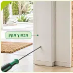 עבודה של יניב, מדביר (9)