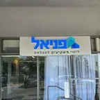 עבודה של פניאל, מתווך (5)