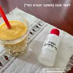 עבודה של ענת, דיאטנית (2)