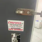 עבודה של שי, מנעולן (12)