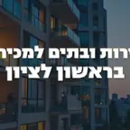 עבודה של אפי, מתווך (1)