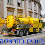 עבודה של רדה, אינסטלטור (1)