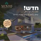 עבודה של דורין, מתווך (1)