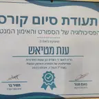 עבודה של ענת, דיאטנית (8)
