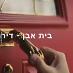 עבודה של הראל, מתווך (4)
