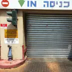 עבודה של עזרא, טכנאי שערים חשמליים (3)