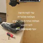 עבודה של יוסף, טכנאי אזעקות ומצלמות (3)