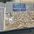 עבודה של קובי, מתווך (2)