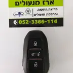 עבודה של ארז, מנעולן (1)