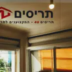 עבודה של ויקטור, מתקין תריסים (1)