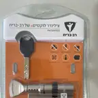 עבודה של שי, מנעולן (18)