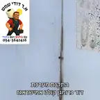 עבודה של איליה, טכנאי דוד שמש (1)