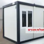 משרד יביל / נייד, מכולה 6 מטר (20 פיט) וחזית חיצונית – מעבודות מעלות מבנים, מבנים יבילים (14)