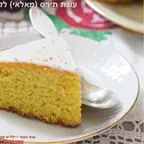 עבודה של ענת, דיאטנית (7)
