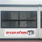 משרד יביל / נייד, מכולה 6 מטר (20 פיט) וחזית חיצונית – מעבודות מעלות מבנים, מבנים יבילים (23)