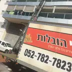 עבודה של פליקס, מוביל (2)