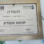 עבודה של ענת, דיאטנית (7)