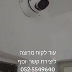 עבודה של יוסף, טכנאי אזעקות ומצלמות (1)