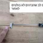 עבודה של שרות לחלון, מצפה דלתות (1)