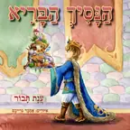 עבודה של ענת, דיאטנית (4)