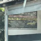 עבודה של מתן, טכנאי אזעקות ומצלמות (1)