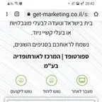 עבודה של אילון, מתווך (12)