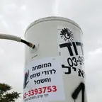 עבודה של דוד, טכנאי דוד שמש (4)