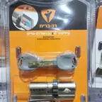עבודה של צחי, מנעולן (23)