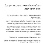עבודה של צחי, מתווך (7)