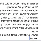 עבודה של אביעד, מתווך (6)