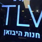 עבודה של אליהו, מתקין פרקטים (7)