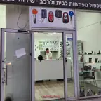 עבודה של אלירן, מנעולן (8)