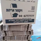 עבודה של ויקטור, מוביל (4)