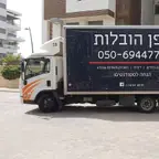 עבודה של גפן, מוביל (11)