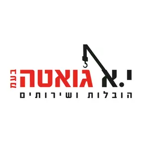 גואטה מבנים ניידים ופרוייקטים – מבנים יבילים