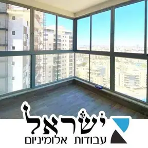 ישראל – סגירת מרפסת זכוכית