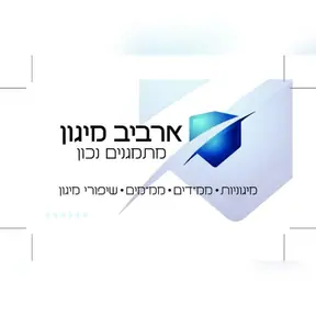 ארביב – קבלן ממדים