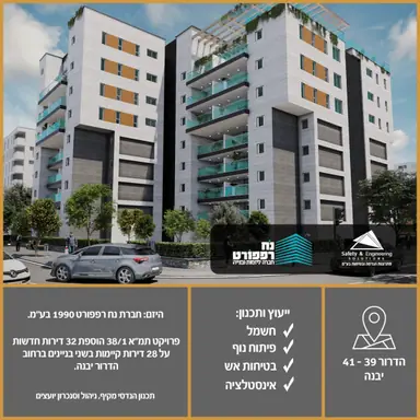 עבודה של פתרונות הנדסה ובטיחות בעמ, קונסטרוקטור (3)
