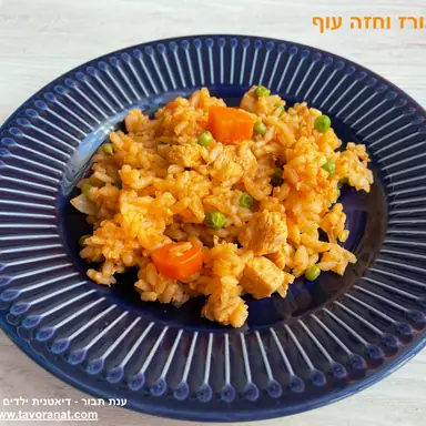 עבודה של ענת, דיאטנית (3)