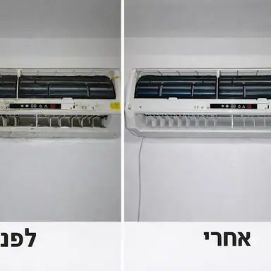עבודה של יהב, ניקוי מזגנים (1)
