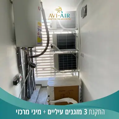 עבודה של אביאל, טכנאי מזגנים (5)