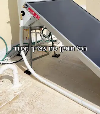 עבודה של איוון, טכנאי דוד שמש (1)