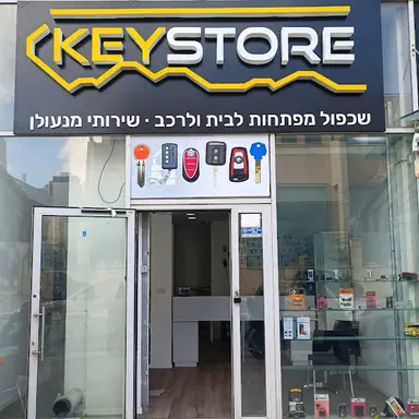 עבודה של אלירן, מנעולן (1)
