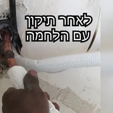 עבודה של איילין, טכנאי מזגנים (1)