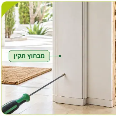 עבודה של יניב, מדביר (9)
