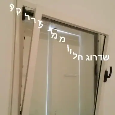 עבודה של ולדי, מתקין תריסים (2)