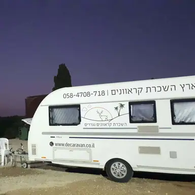 עבודה של ישי, קראוון נייד (23)