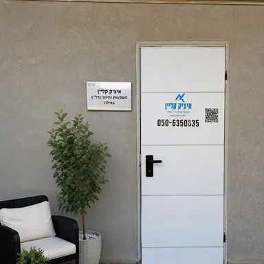 עבודה של איציק, מתווך (1)
